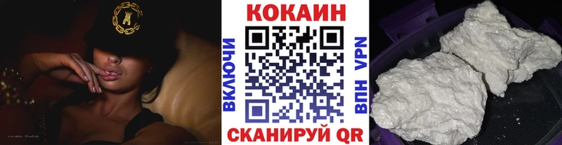 Купить закладки  Шумерля  COCAIN 99% 