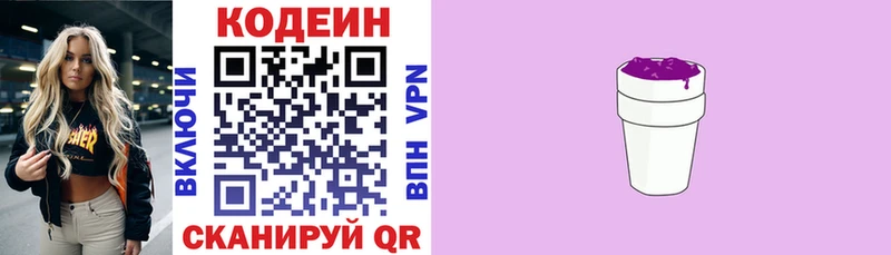 Купить  Шумерля  Кодеин напиток Lean (лин) 