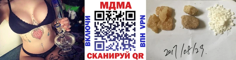 МДМА кристаллы  Купить  Шумерля 