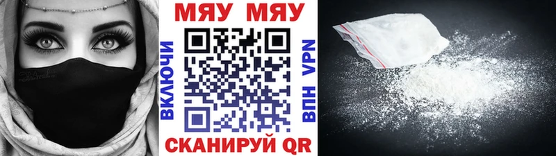 Меф мука Шумерля