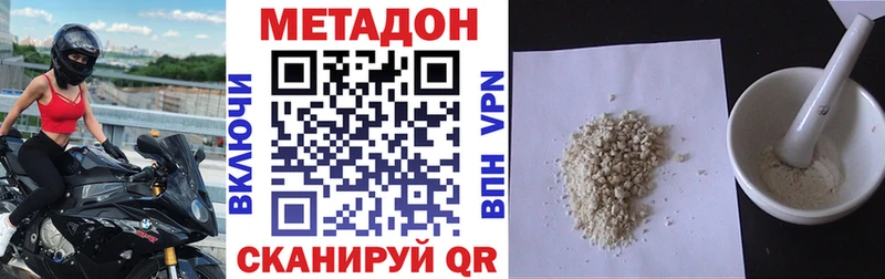 Метадон кристалл  Купить где  Шумерля 